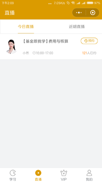 基金从业万题库小程序版