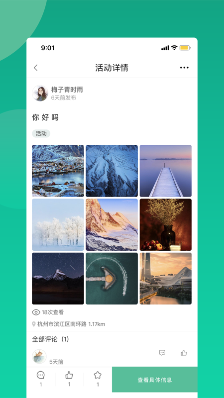 毕业季iOS版