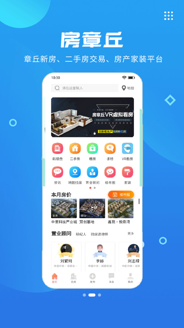 章丘人论坛安卓版