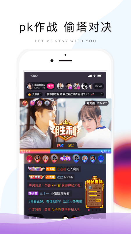 棉花糖直播iOS版