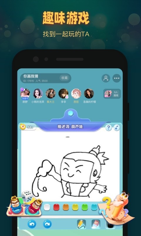 拾光安卓版