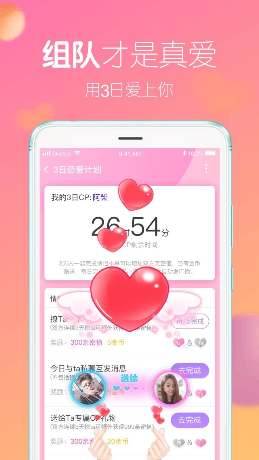 CP速配安卓版