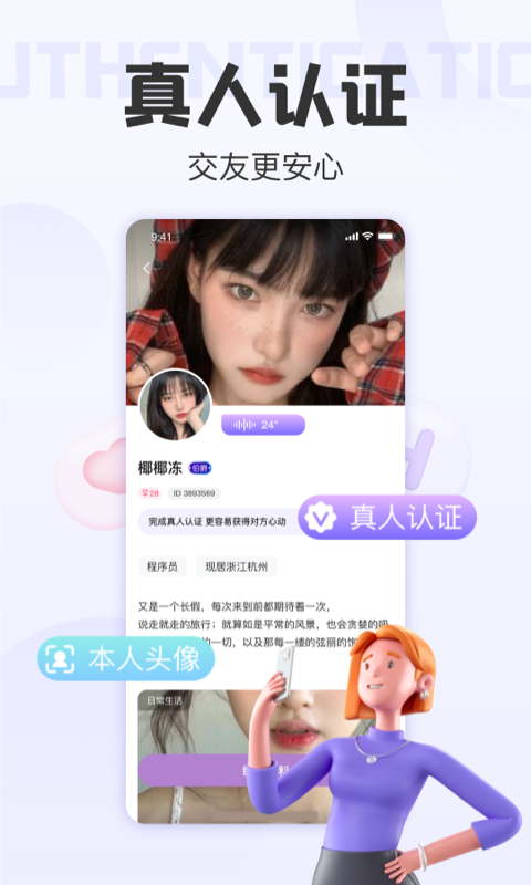 拾欢安卓版