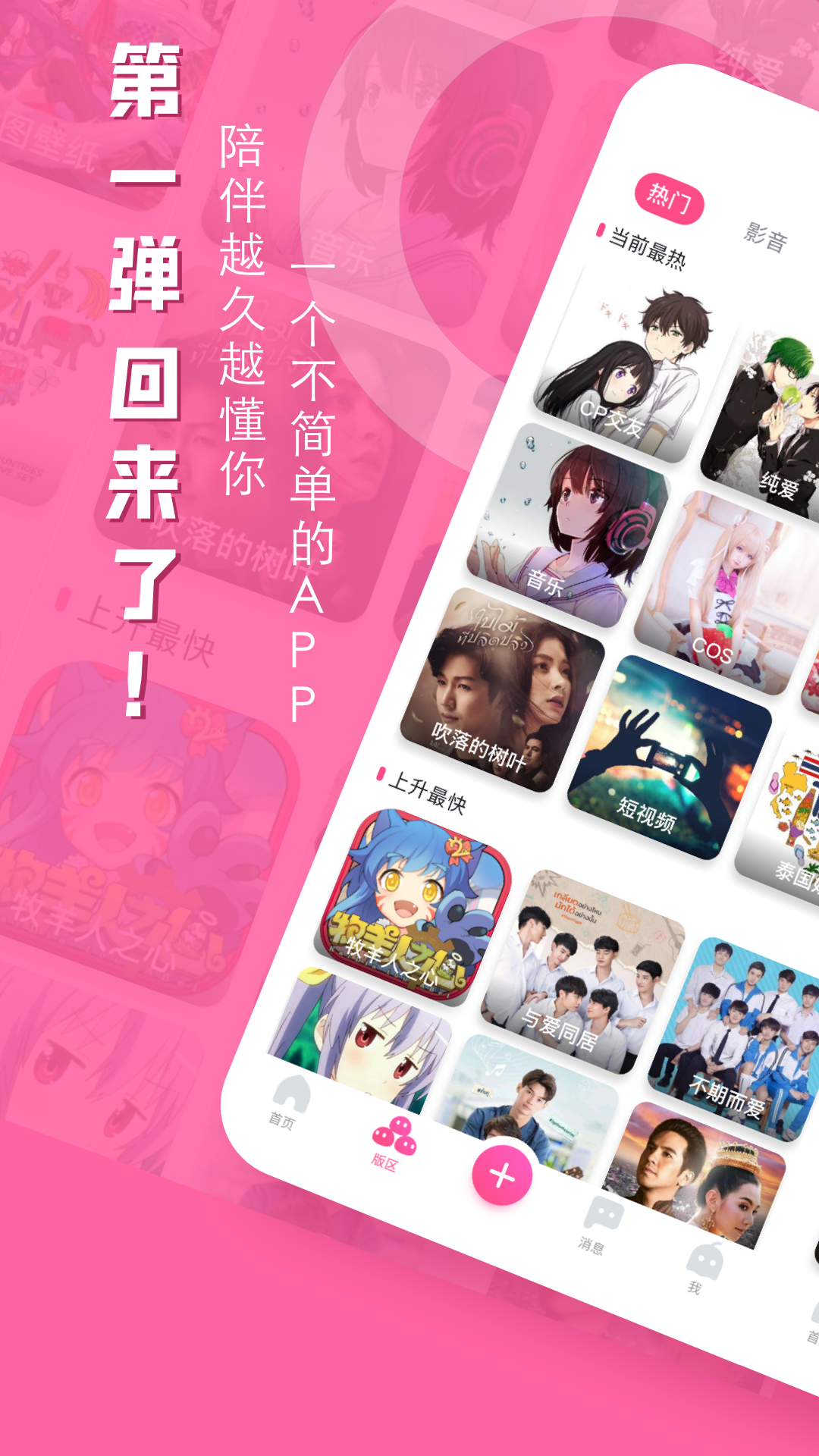 第一弹安卓版