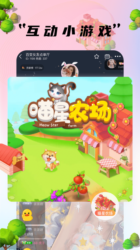 哈哈喵开黑iOS版