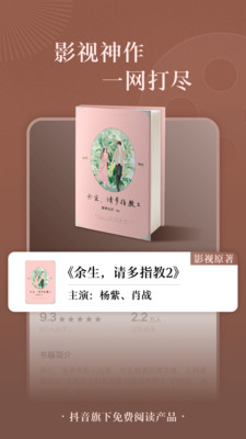 番茄免费小说安卓版