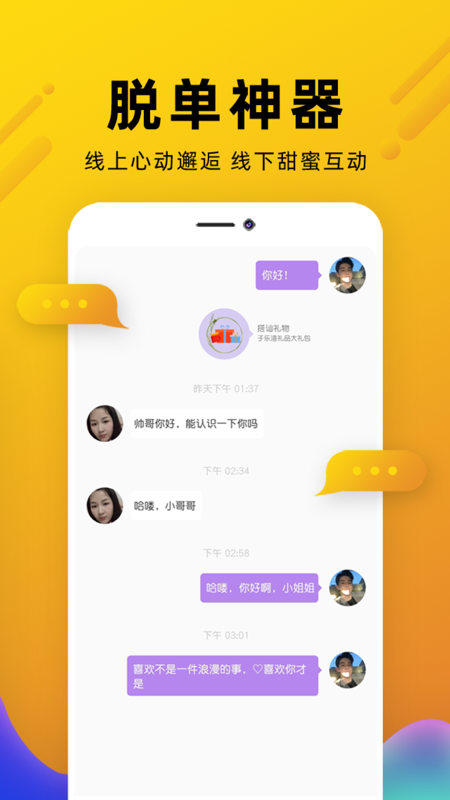 伶聚iOS版