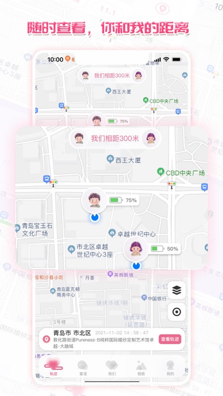 心动日记iOS版