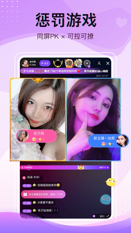 Up直播iOS版