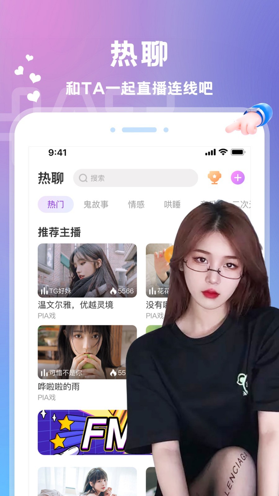 爱玩酱安卓版