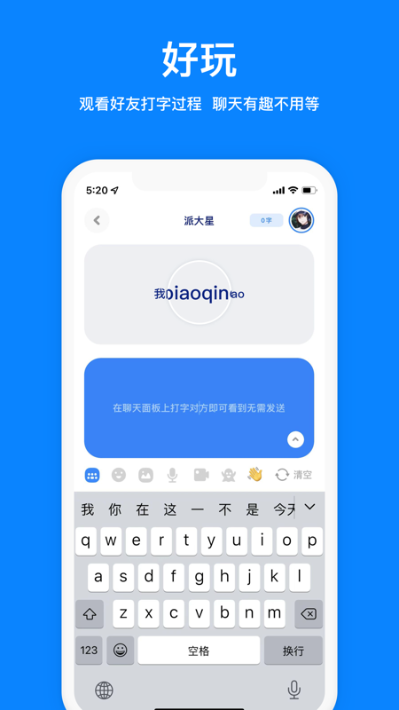 火星iOS版