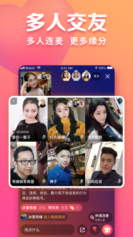 趣约会iOS版