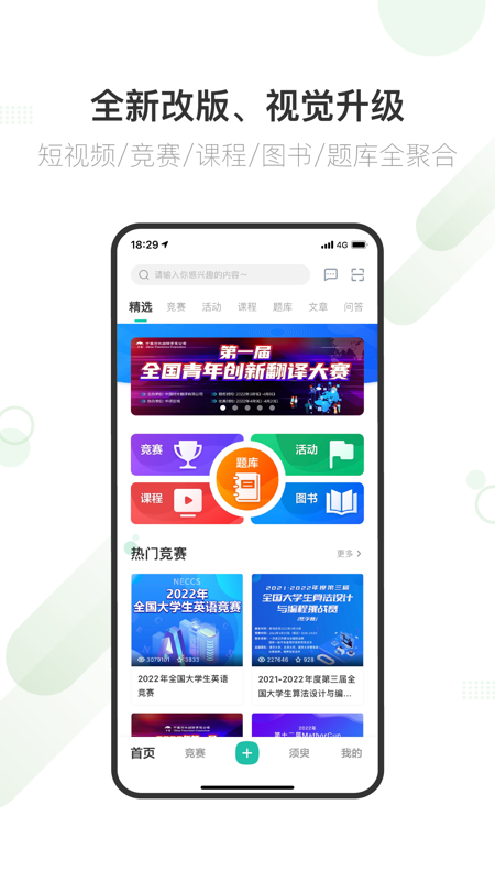 赛氪iOS版