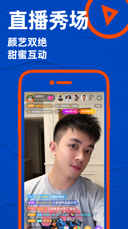 Blued极速版iOS版