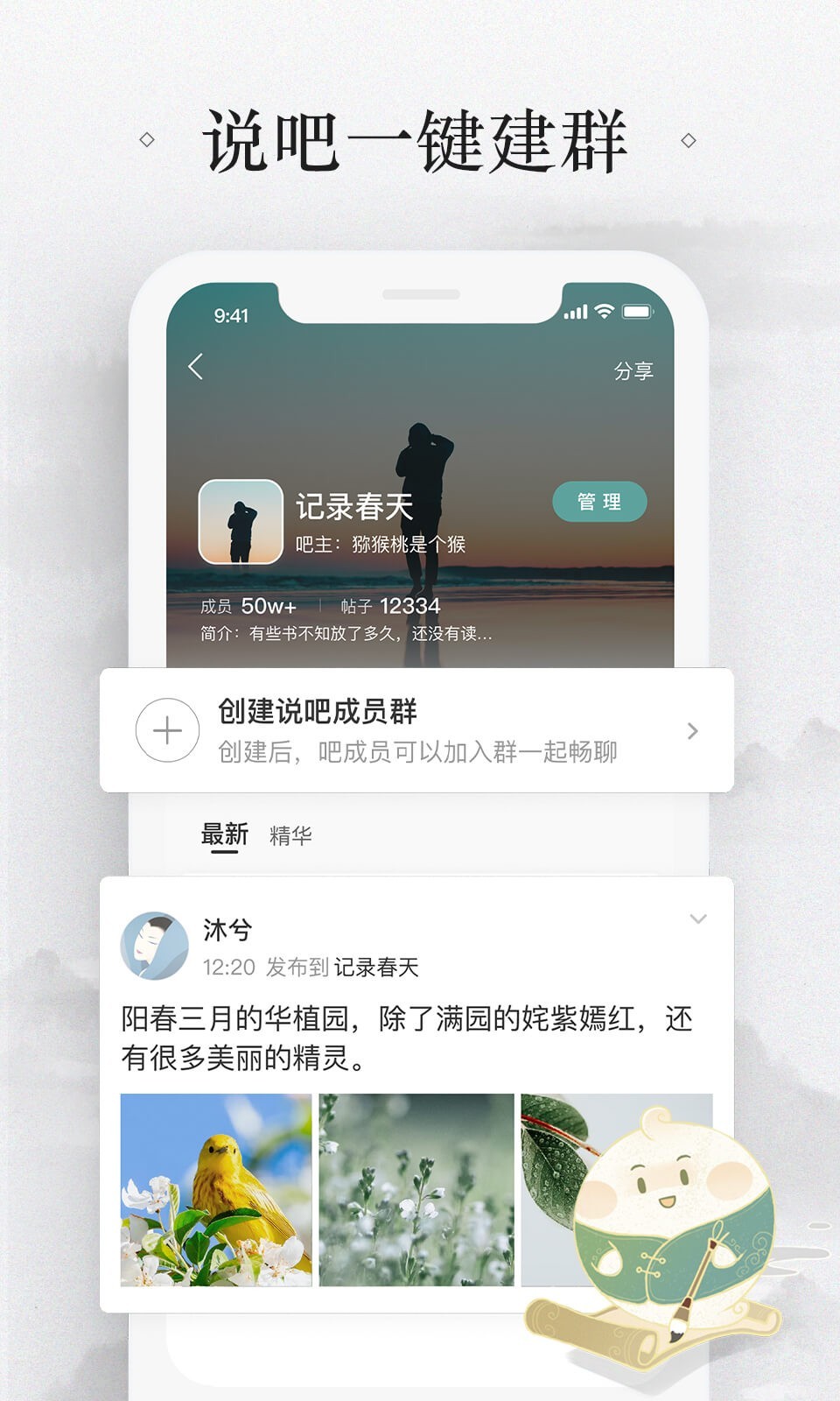 易信安卓版