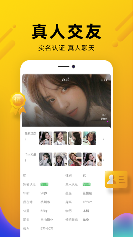 伶聚iOS版
