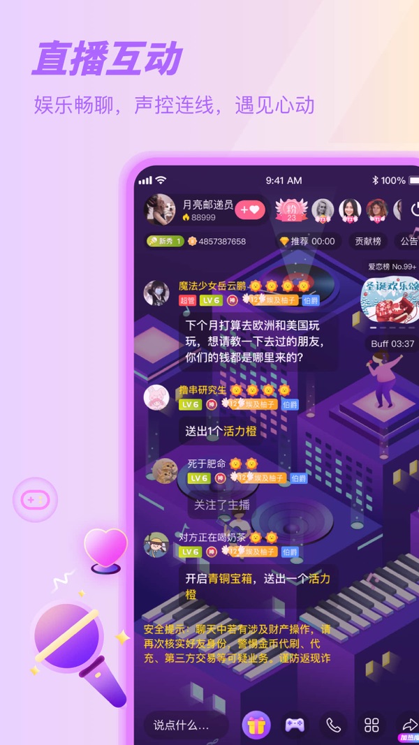 Sure iOS版