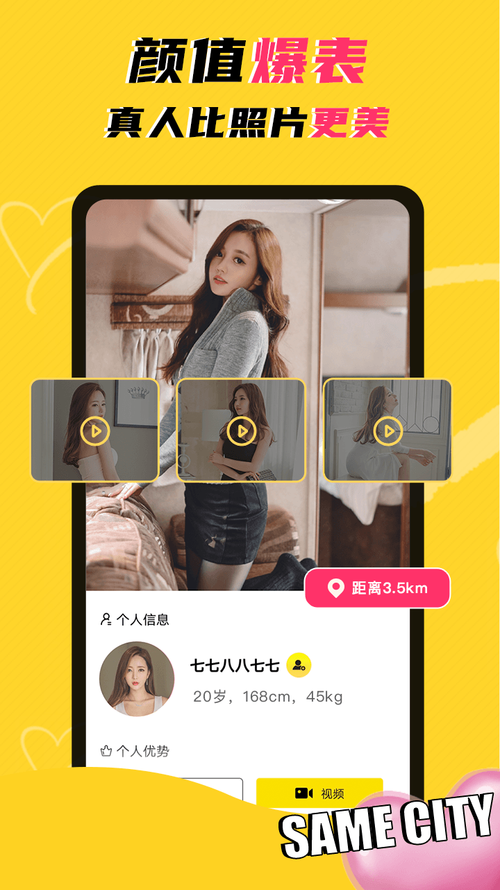 WhenChat玩洽安卓版
