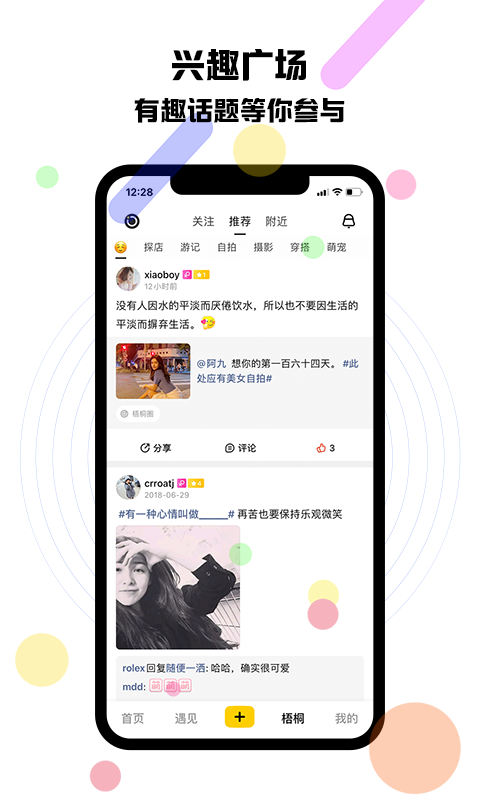 优渝网安卓版