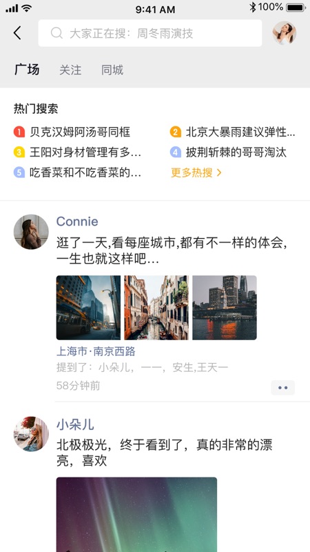 铛铛app iOS版