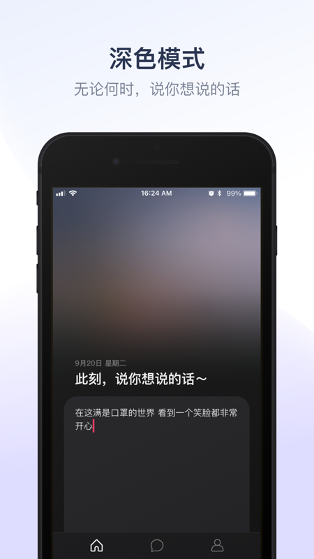 可话iOS版