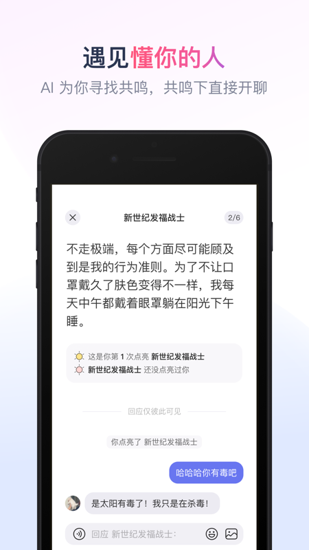 可话iOS版