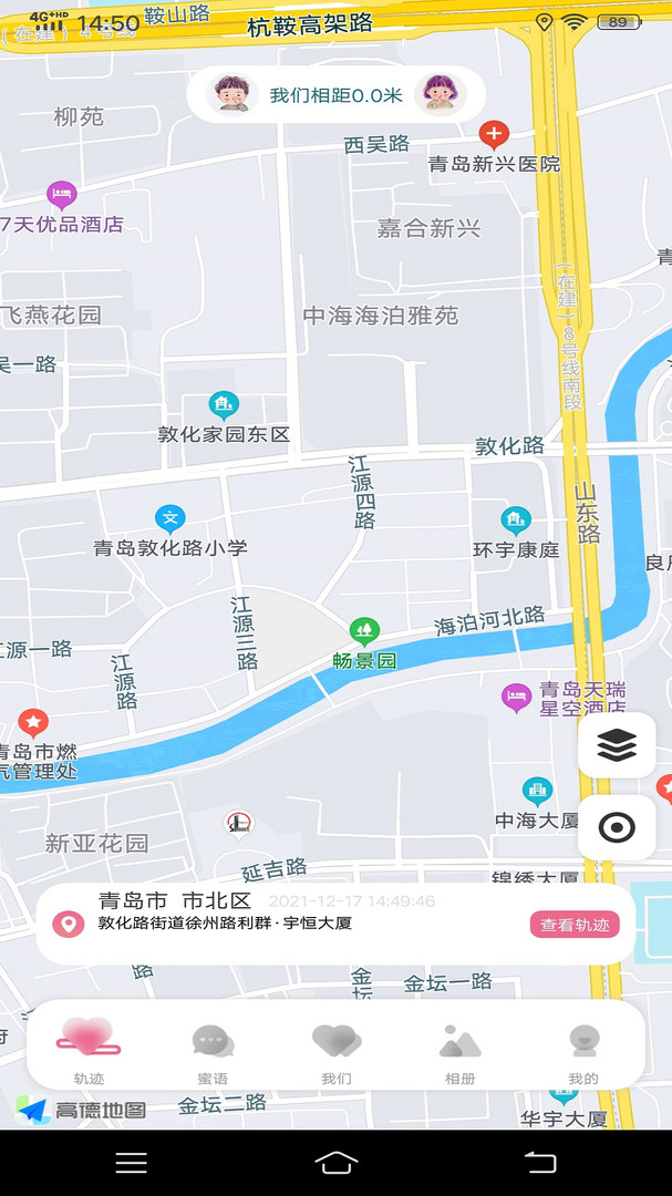 心动日记安卓版