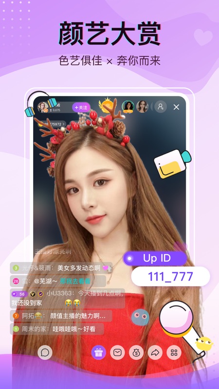 Up直播iOS版