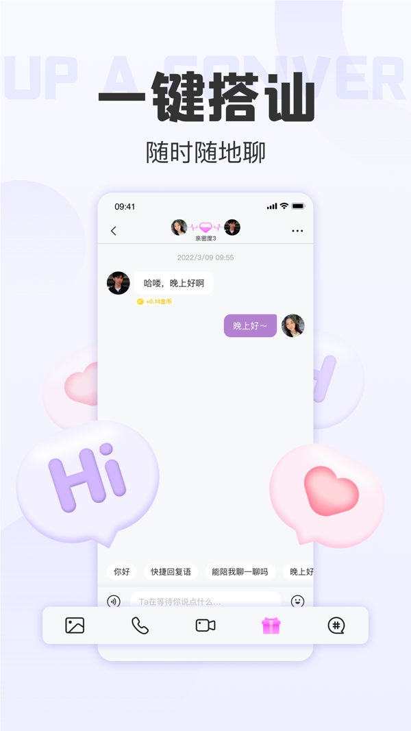 拾欢iOS版