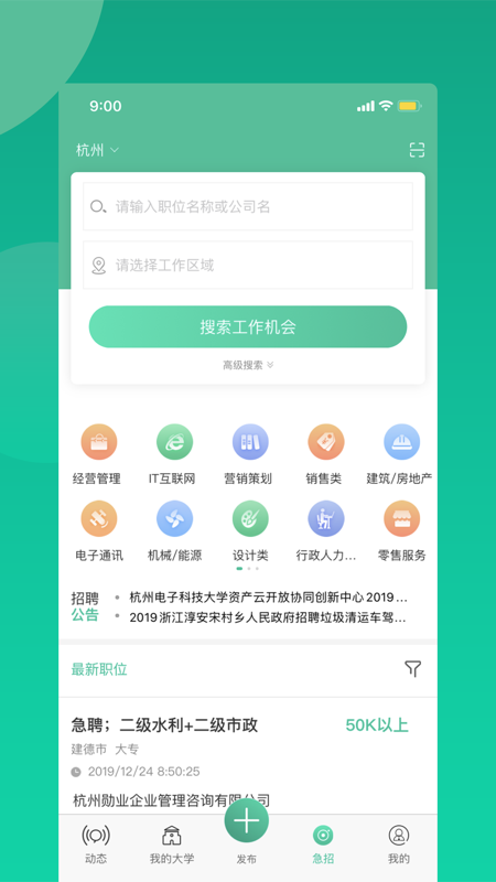 毕业季iOS版