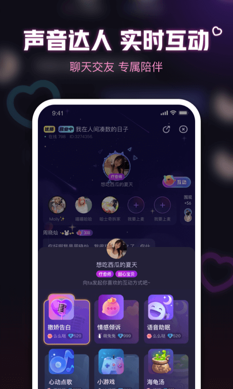 鱼耳安卓版