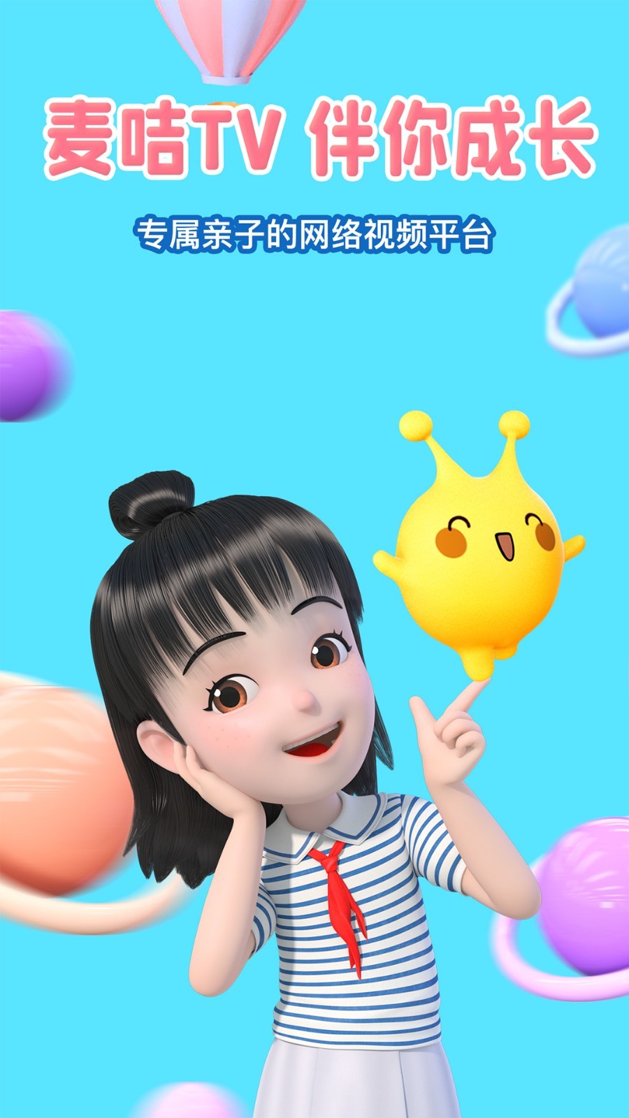麦咭TV安卓版