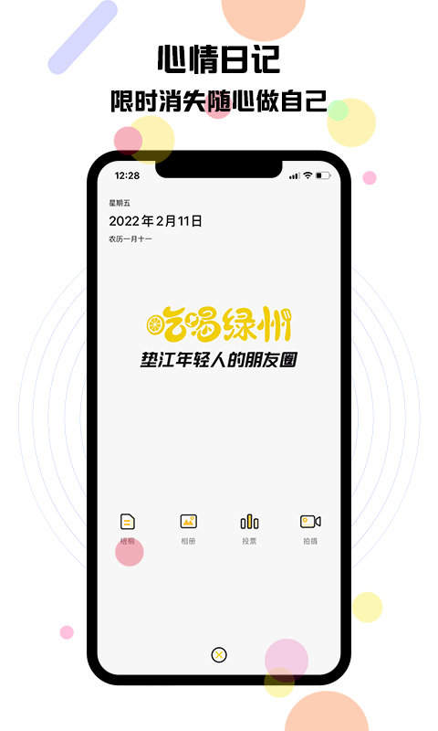优渝网安卓版