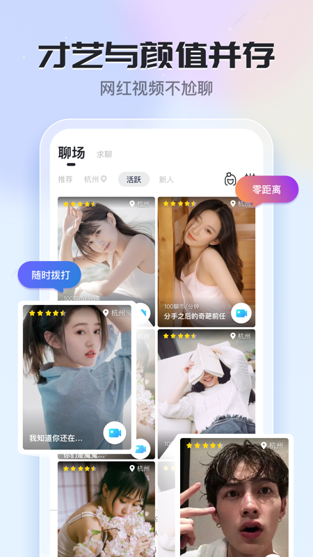 知聊app iOS版