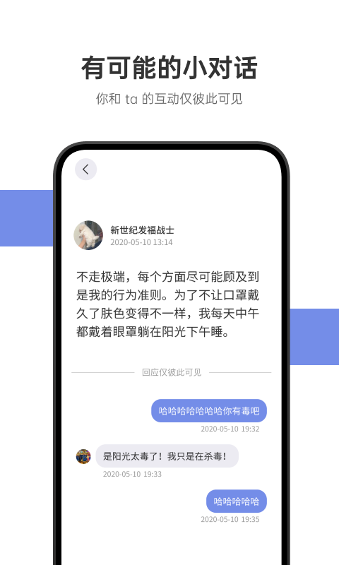 可话安卓版