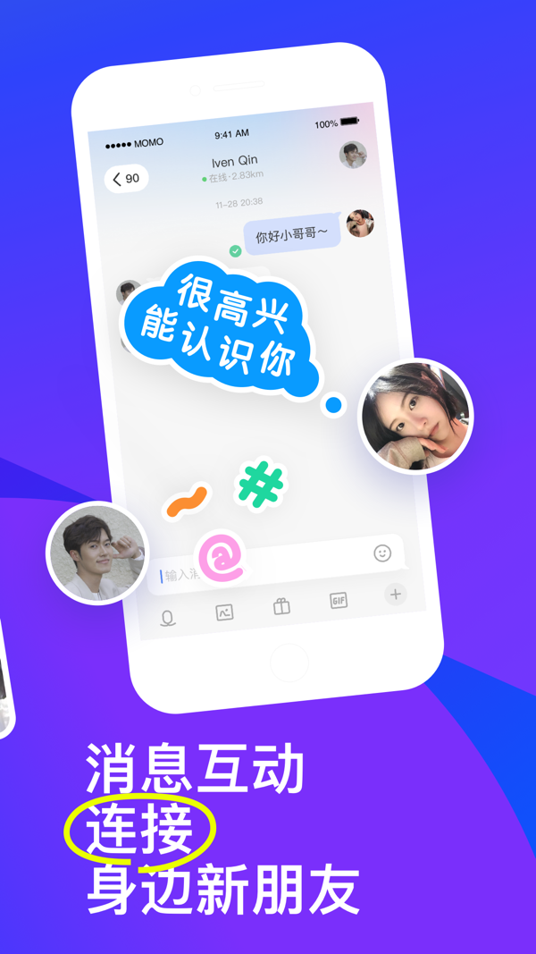 MOMO陌陌iOS版