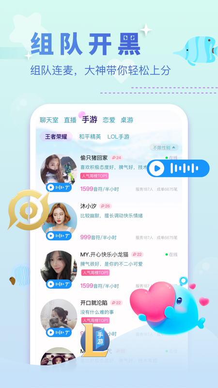 双鱼iOS版