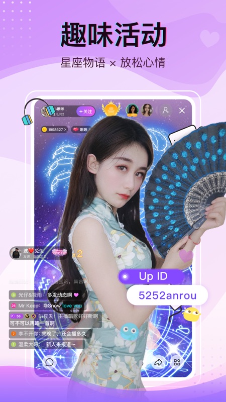 Up直播iOS版