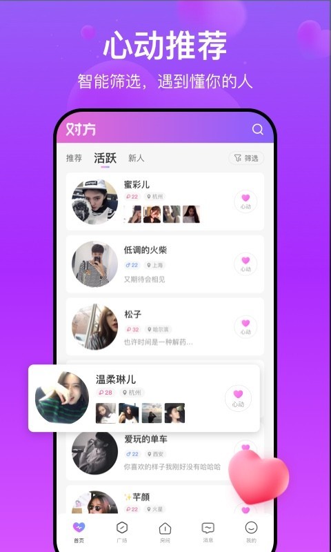 对方安卓版