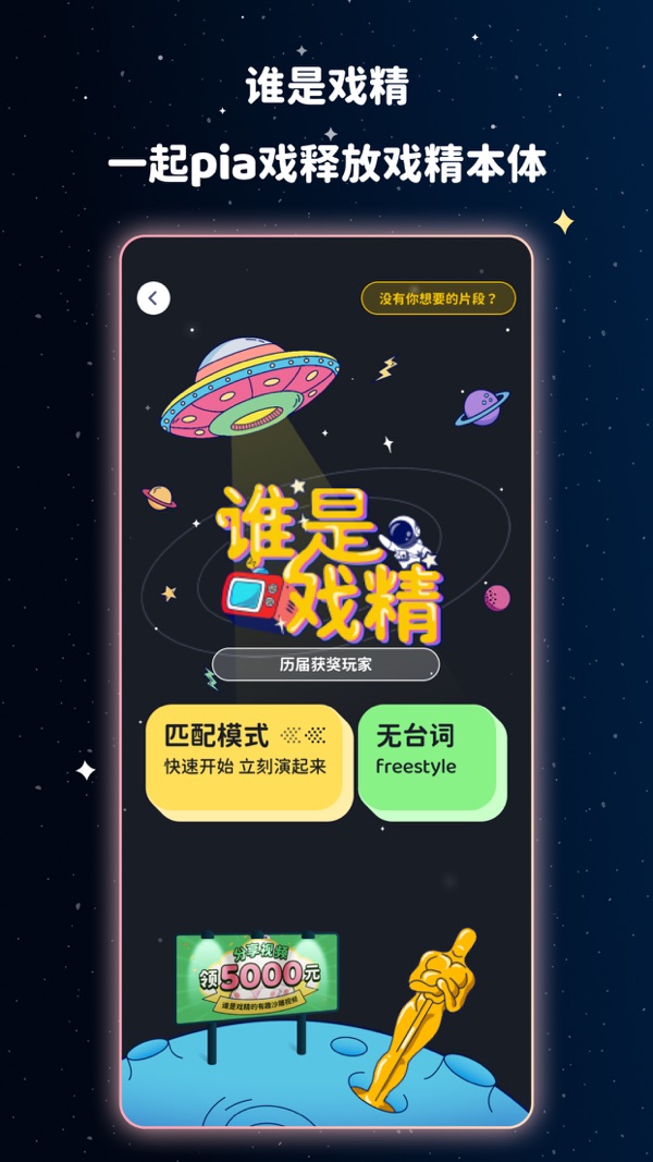 宇宙奶茶馆iOS版