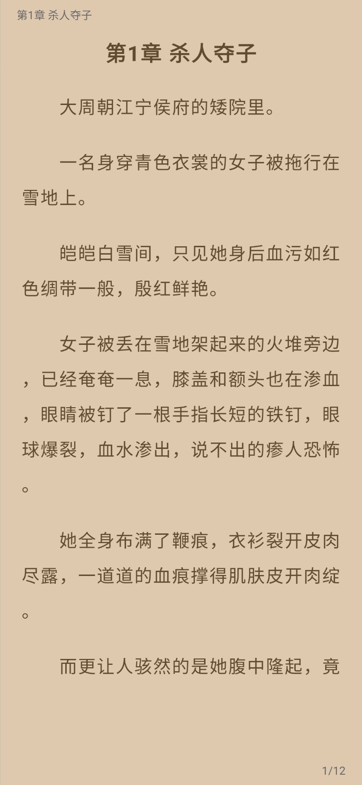 瓜子小说网