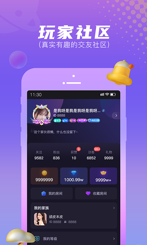 顽皮安卓版