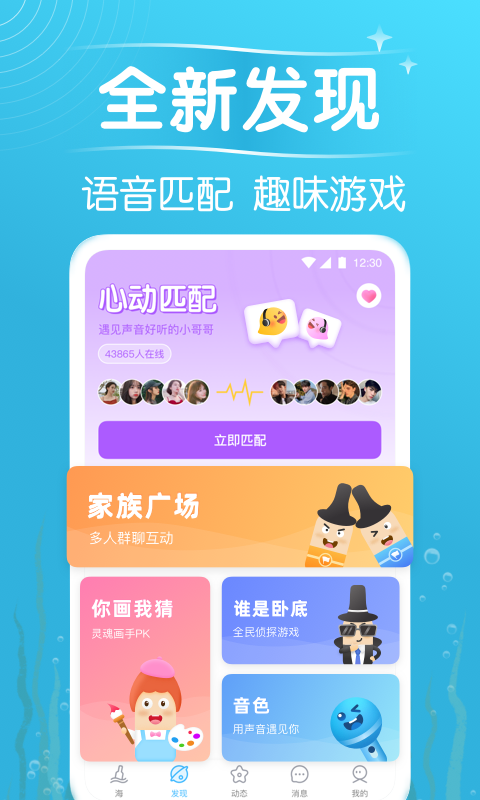 遇见漂流瓶安卓版