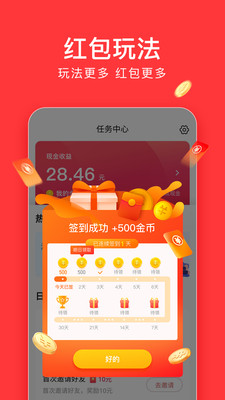 今日头条极速版最新版本2022