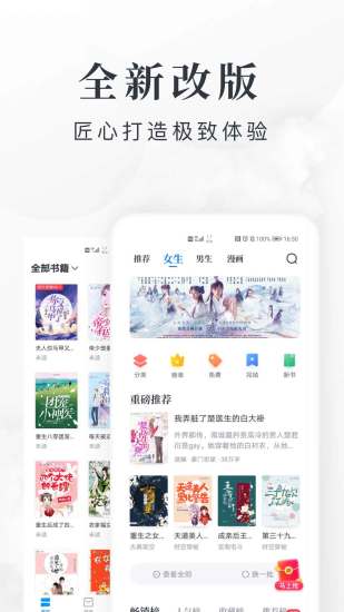 淘小说免费阅读