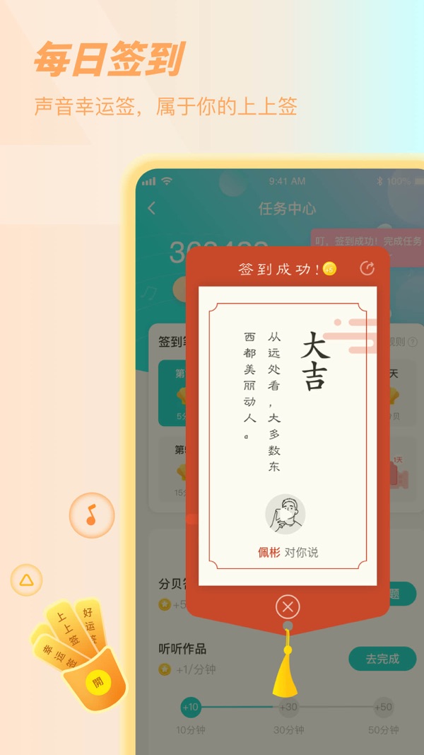 Sure iOS版