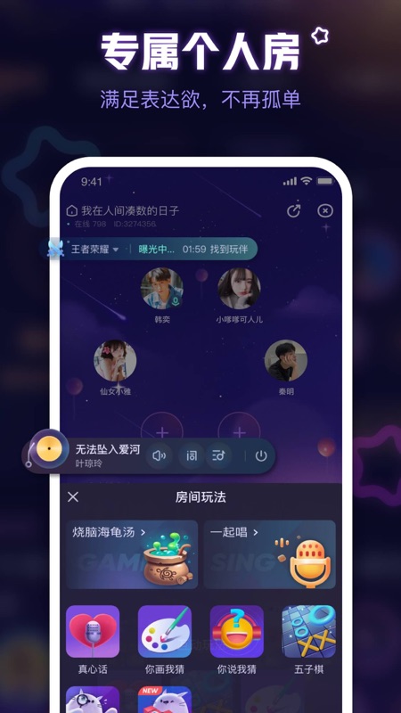 鱼耳语音iOS版