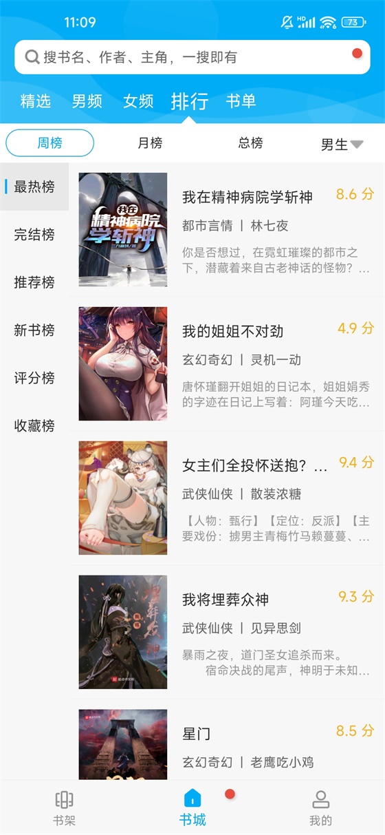 笔趣阁纯净版阅读器
