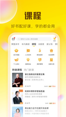 樊登读书会