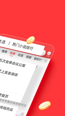 今日头条极速版最新版本2022